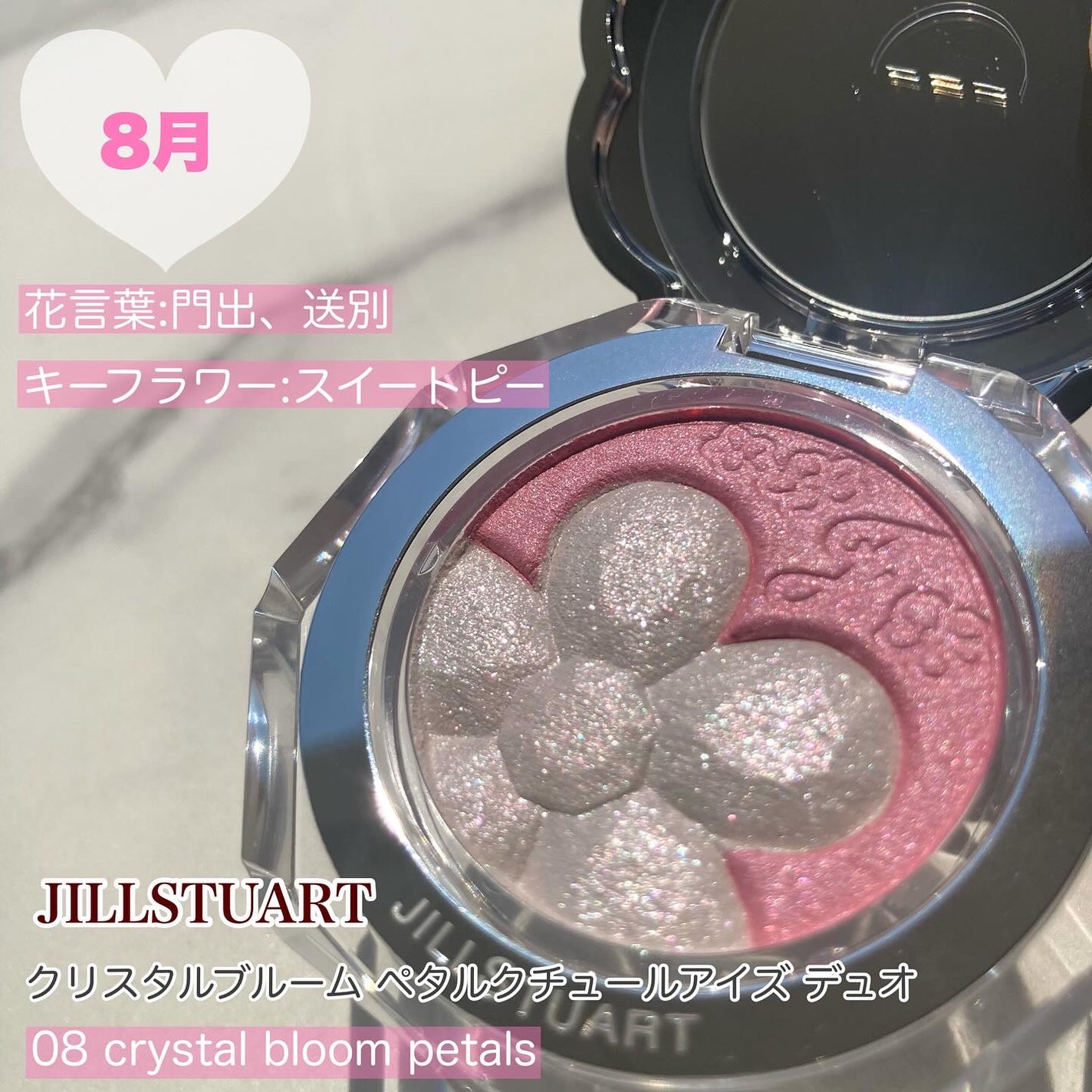 ジルスチュアート クリスタルブルーム ペタルクチュールアイズ デュオ/JILL STUART/アイシャドウパレットを使ったクチコミ(1枚目)