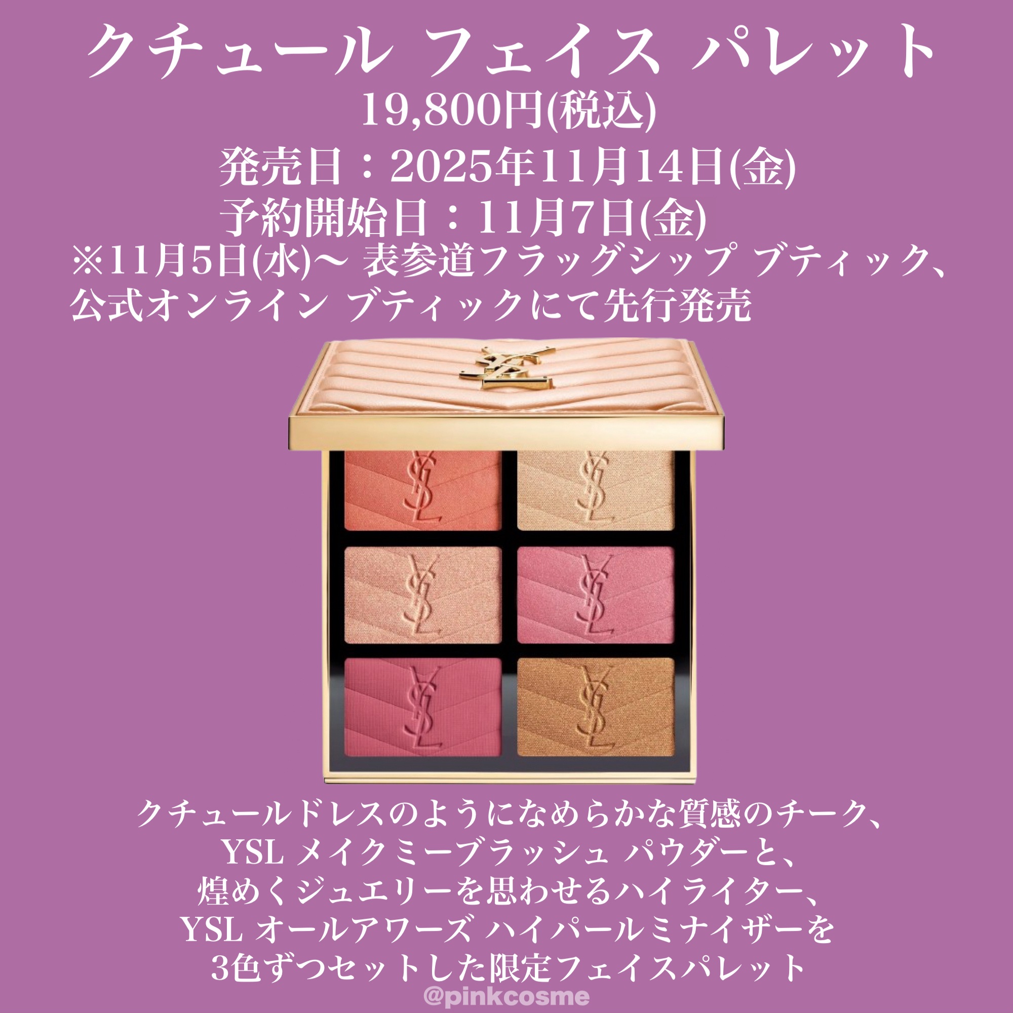 YSL / 【新品】クチュール フェイス パレット セット 楽天市場】ysl