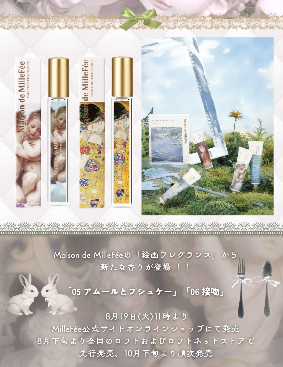 Maison de MilleFée 絵画フレグランス 01 日傘の女/MilleFée/香水(その他)を使ったクチコミ（2枚目）