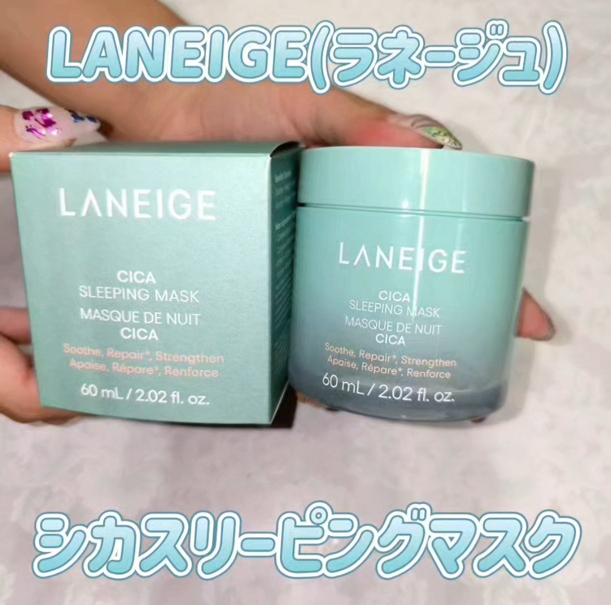 シカスリーピングマスク N/LANEIGE/フェイスクリームを使ったクチコミ（1枚目）