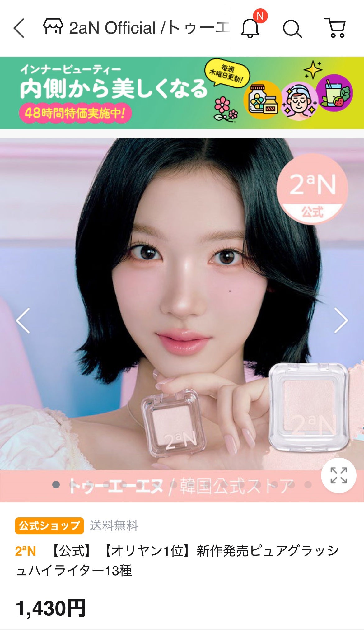 鈴 on LIPS 「8月31日スタートのメガ割💞買いたいものリスト作ってみましたー..」(6枚目)