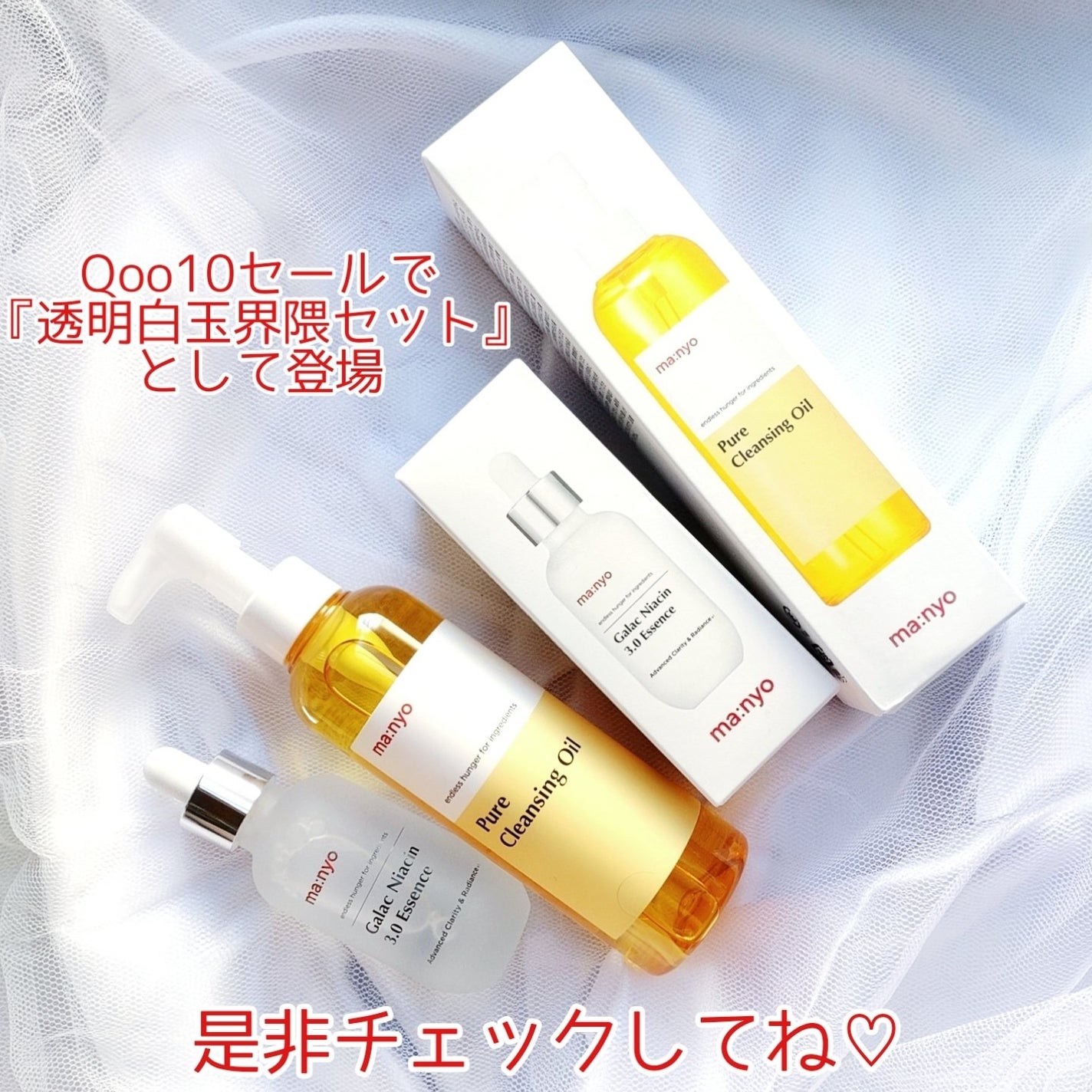 ピュア クレンジング オイル/manyo/オイルクレンジングを使ったクチコミ(9枚目)