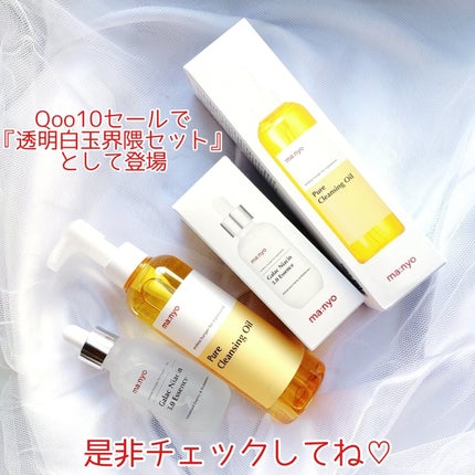 ピュア クレンジング オイル/manyo/オイルクレンジングを使ったクチコミ(9枚目)