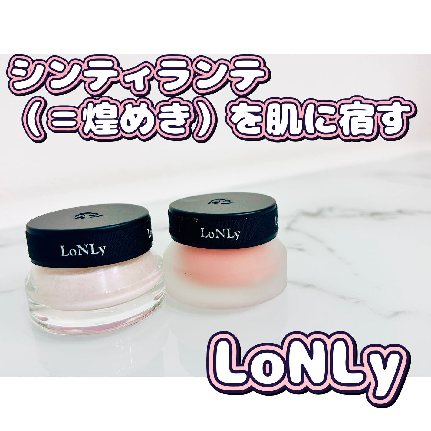 LoNLy シンティランテカラーセラム/LoNLy /リキッドチークを使ったクチコミ(1枚目)