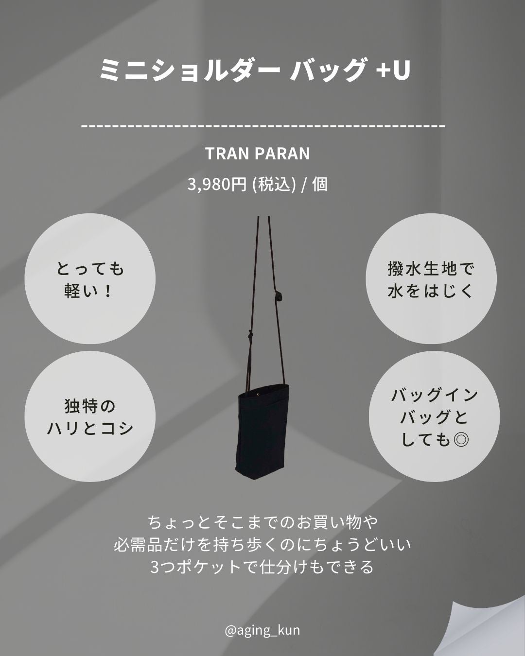 垢抜けアイテム紹介l エイジくん on LIPS 「【@aging_kun/ エイジ君】友人から教えてもらってTR..」(2枚目)