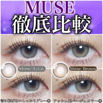 MUSE 1month/OLENS/1ヶ月(1MONTH)カラコンを使ったクチコミ(6枚目)