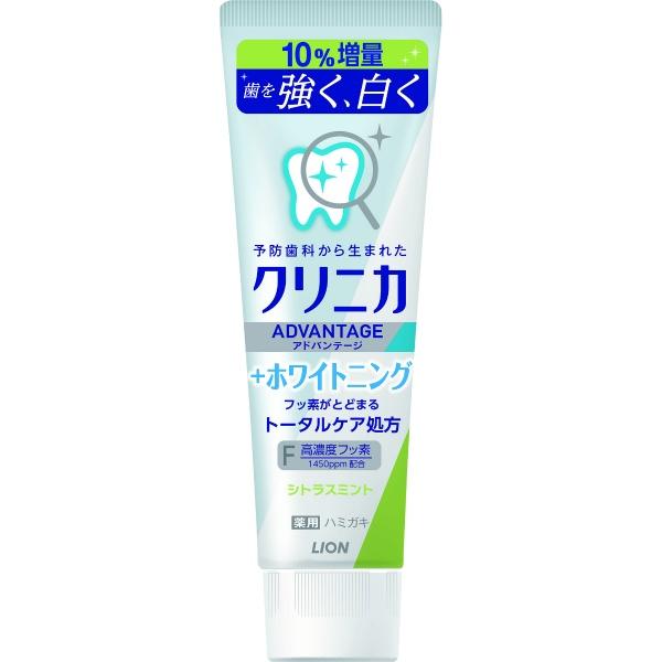 クリニカアドバンテージ＋ホワイトニング ハミガキ シトラスミント 増量 143g