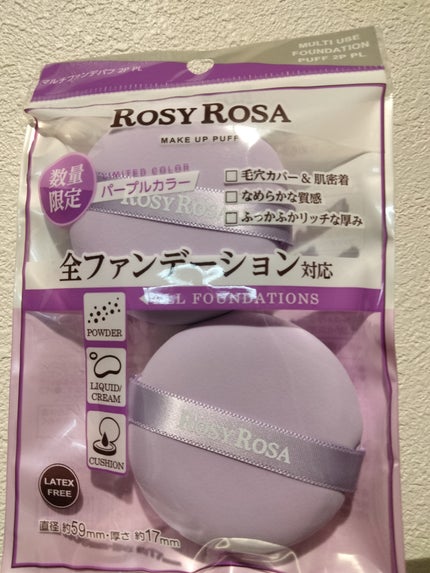 マルチファンデパフ 2P/ロージーローザ/パフ・スポンジを使ったクチコミ(1枚目)