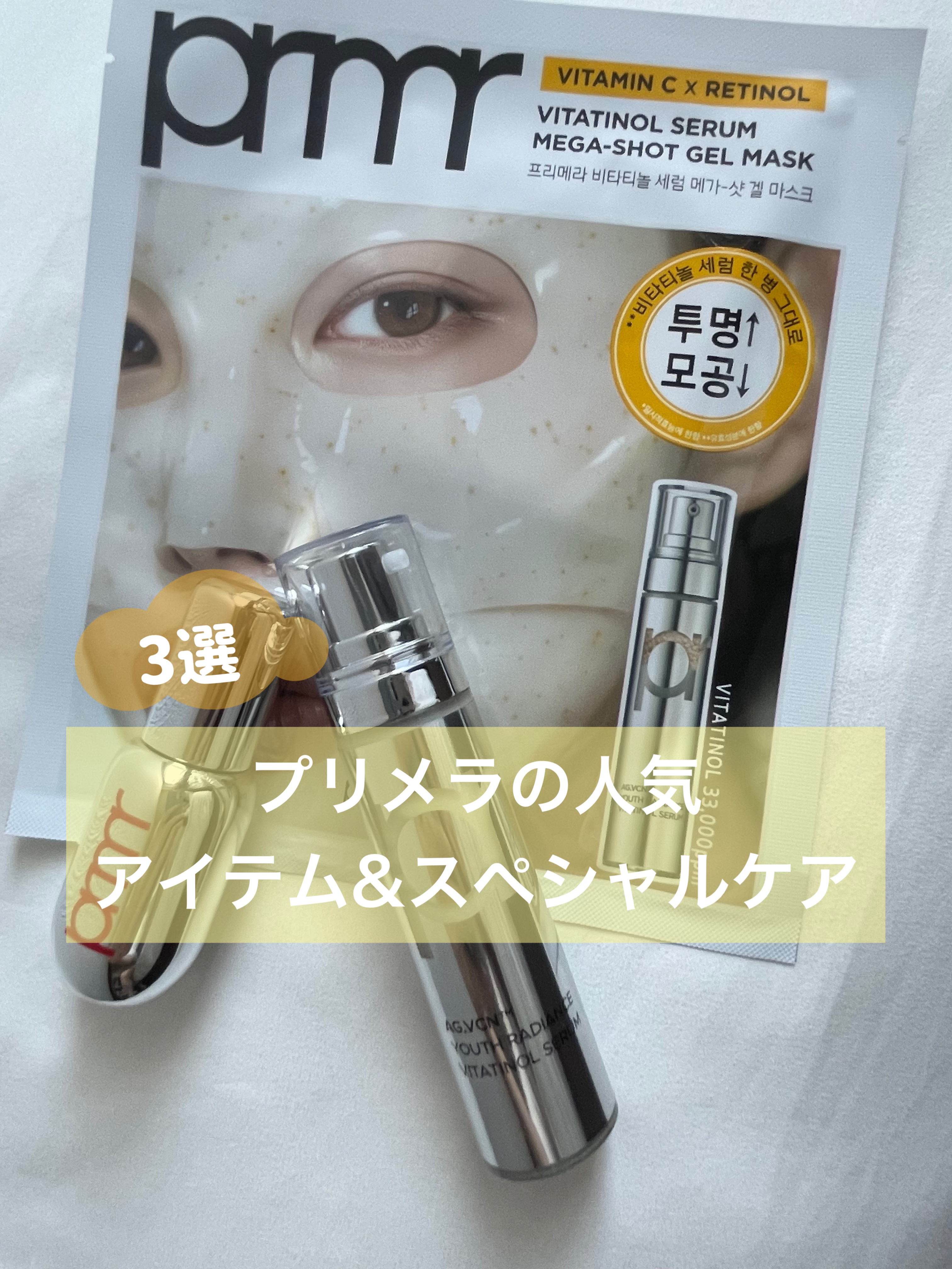 

ユース ラディアンス ビタチノールセラム 15g

前から気になってたこちらのセラム
少しとろみがあって乳液のようなテクスチャー
なめらかなつけ心地でしっとりして使い続けるのが楽しみ
使い始めはよく振ってから使うのと、朝晩使えるデイリー
