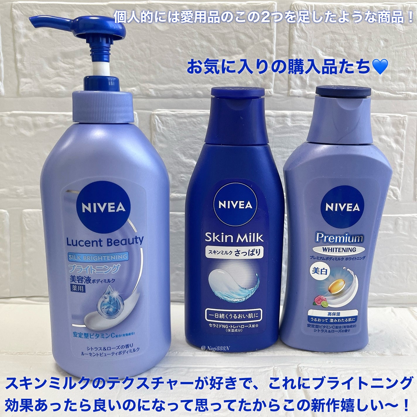 【医薬部外品】ニベア ルーセントビューティ シルクブライトニング ブライトニング美容液ボディミルク/ニベア/ボディミルクを使ったクチコミ(4枚目)