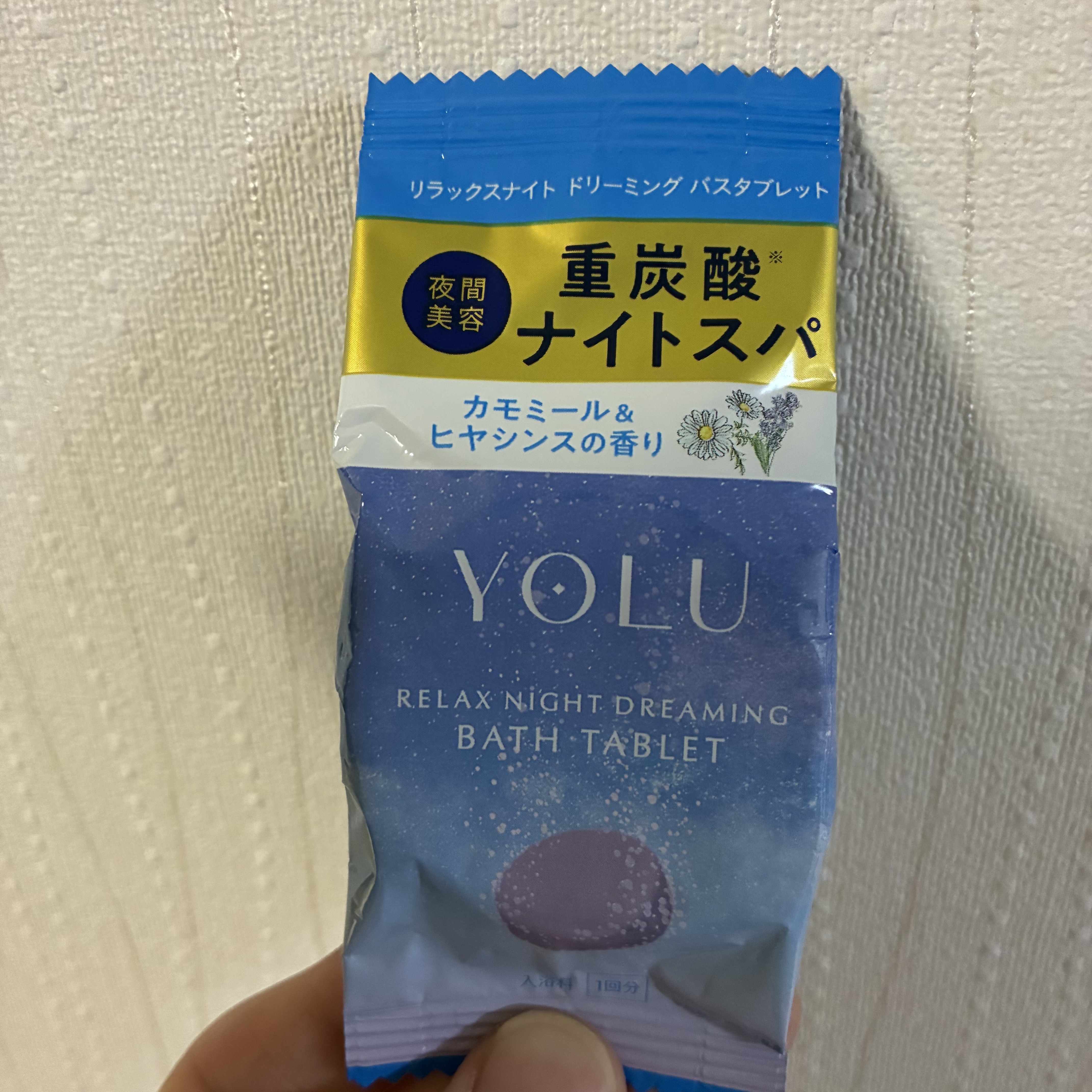 リラックスナイトドリーミング　バスタブレット/YOLU/炭酸系入浴剤を使ったクチコミ（3枚目）