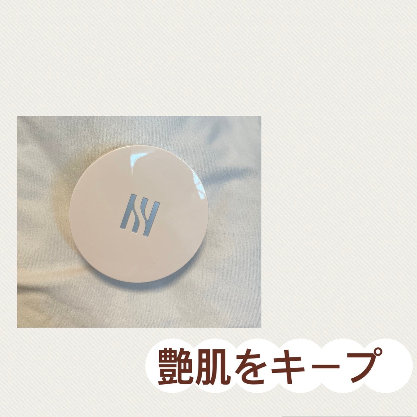 リフレクション スキン グロウ クッション ファンデーション/HERA/クッションファンデーションを使ったクチコミ(1枚目)