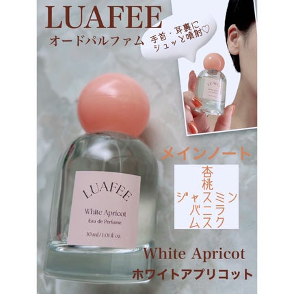ホワイトアプリコットオードパフューム/LUAFEE/香水(レディース)を使ったクチコミ(1枚目)
