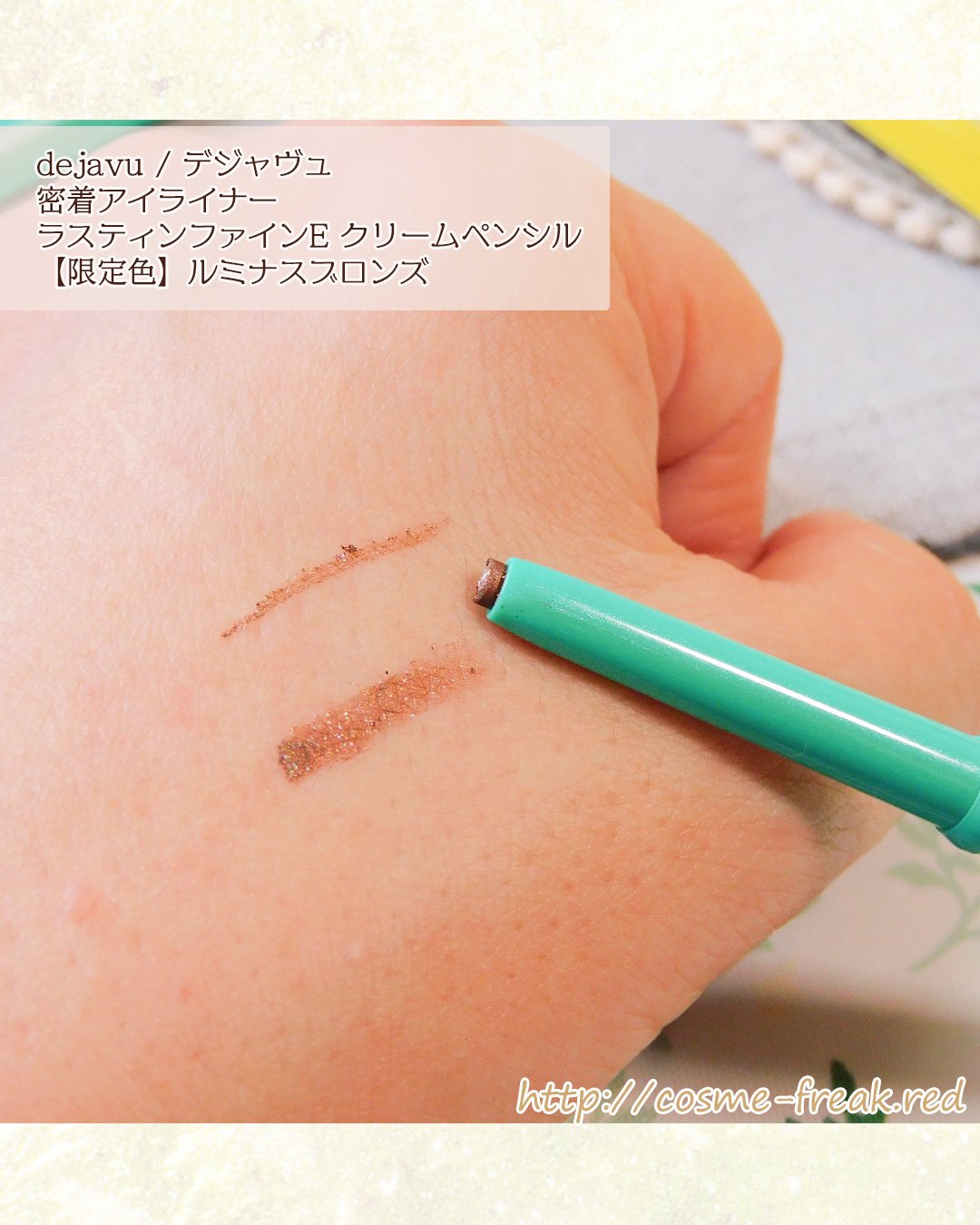 「密着アイライナー」クリームペンシル/デジャヴュ/ペンシルアイライナーを使ったクチコミ（3枚目）