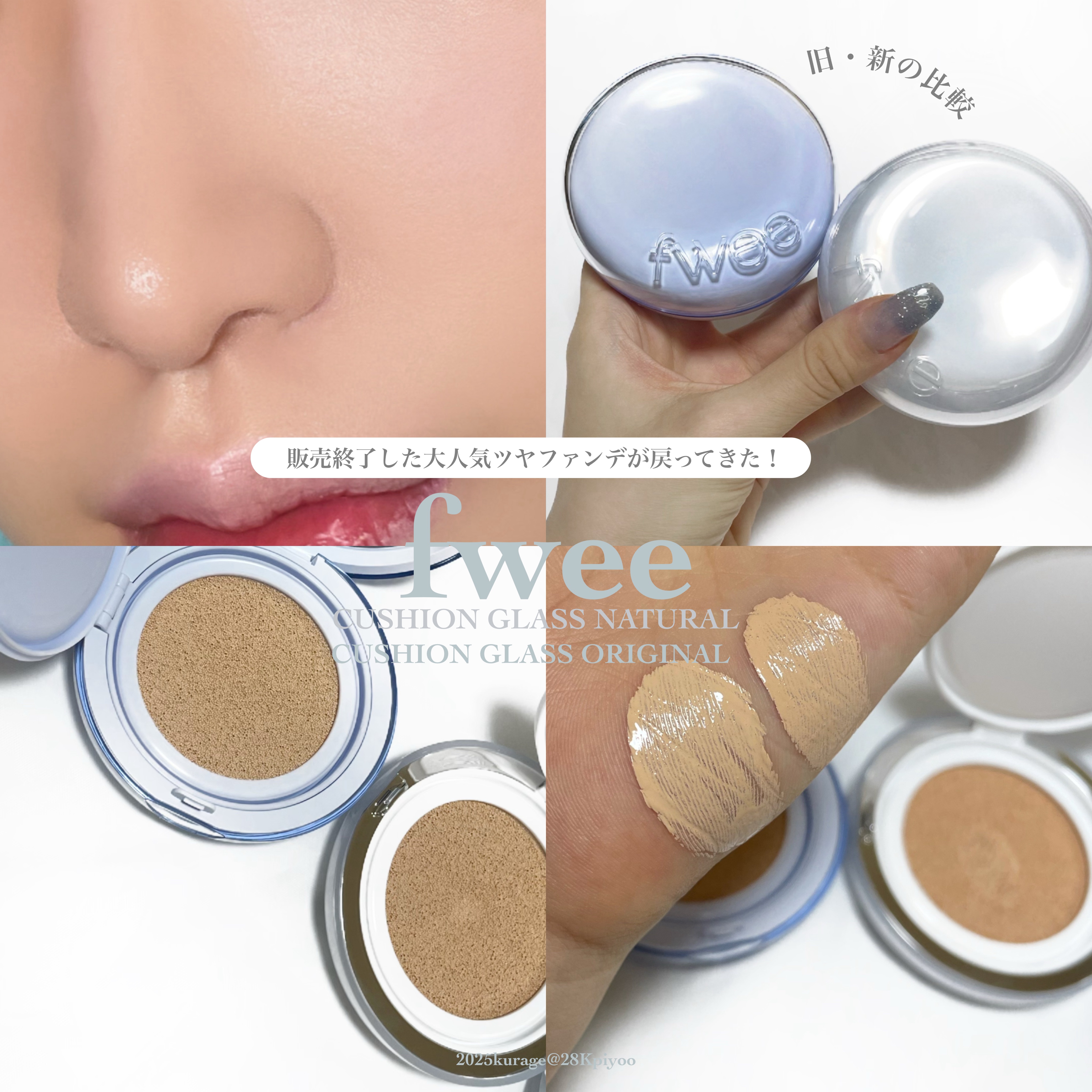 フィー クッションガラス ナチュラル/fwee/クッションファンデーションを使ったクチコミ（1枚目）