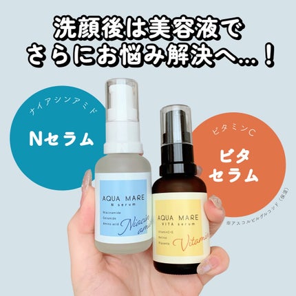 ビタセラム/AQUA MARE/美容液を使ったクチコミ(4枚目)