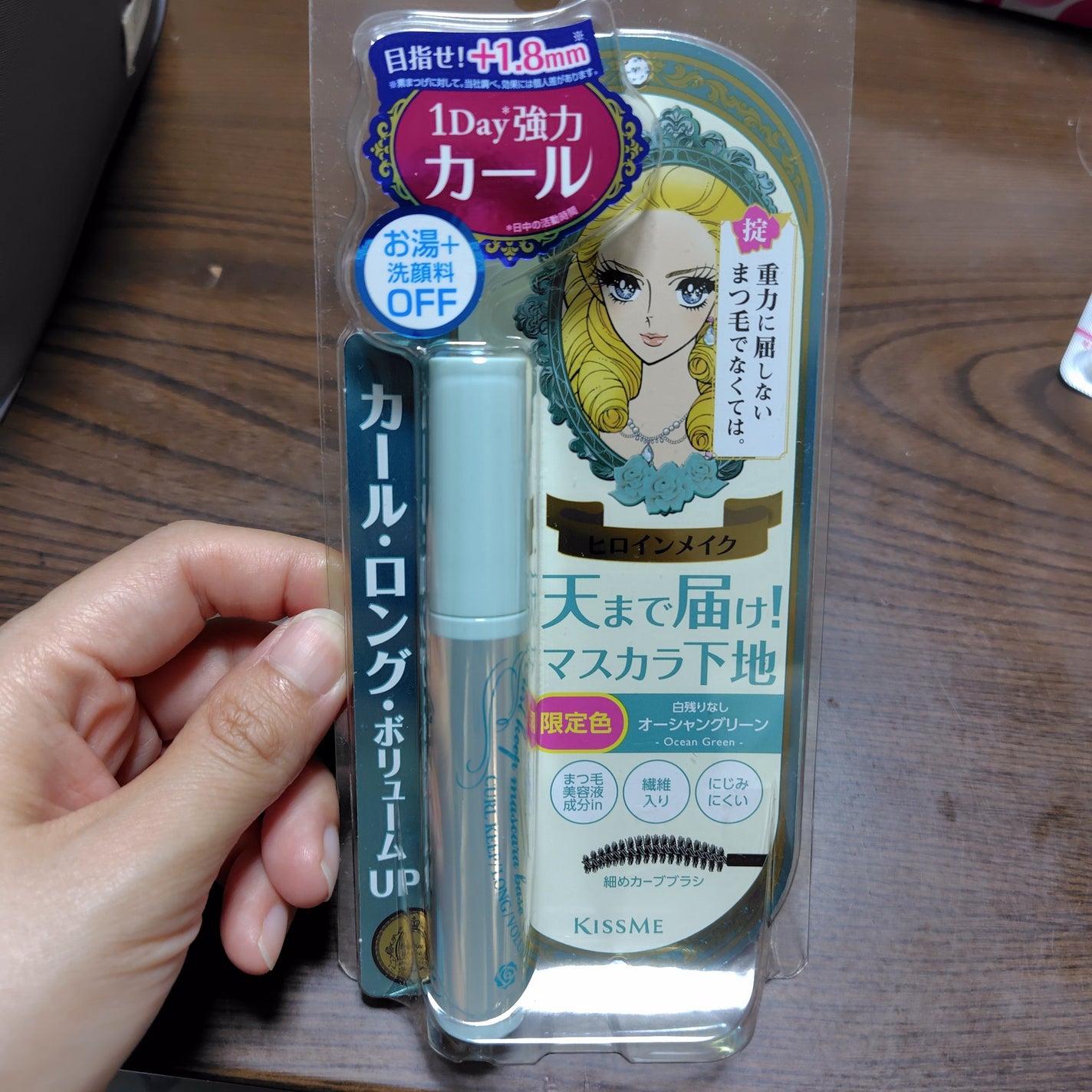 カールキープ マスカラベース/ヒロインメイク/マスカラ下地を使ったクチコミ(1枚目)