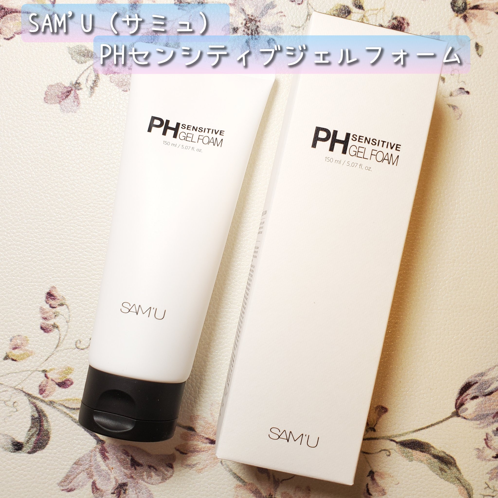 PHセンシティブジェルフォーム/SAM'U/その他洗顔料を使ったクチコミ（1枚目）