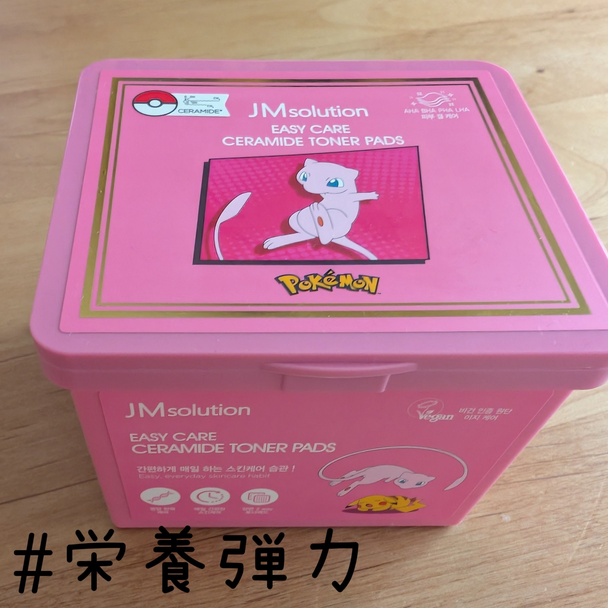 JMsolution ポケモン　トナーパッド　5種セット ポケモン×JMsolution トナーパッド｜JMsolution JAPANの口コミ