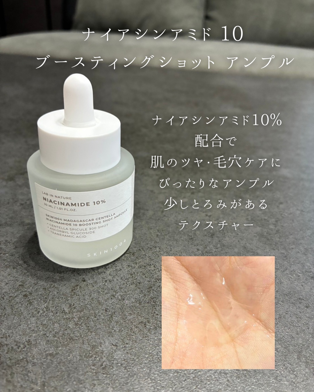 センテラ アンプル/SKIN1004/美容液を使ったクチコミ（3枚目）