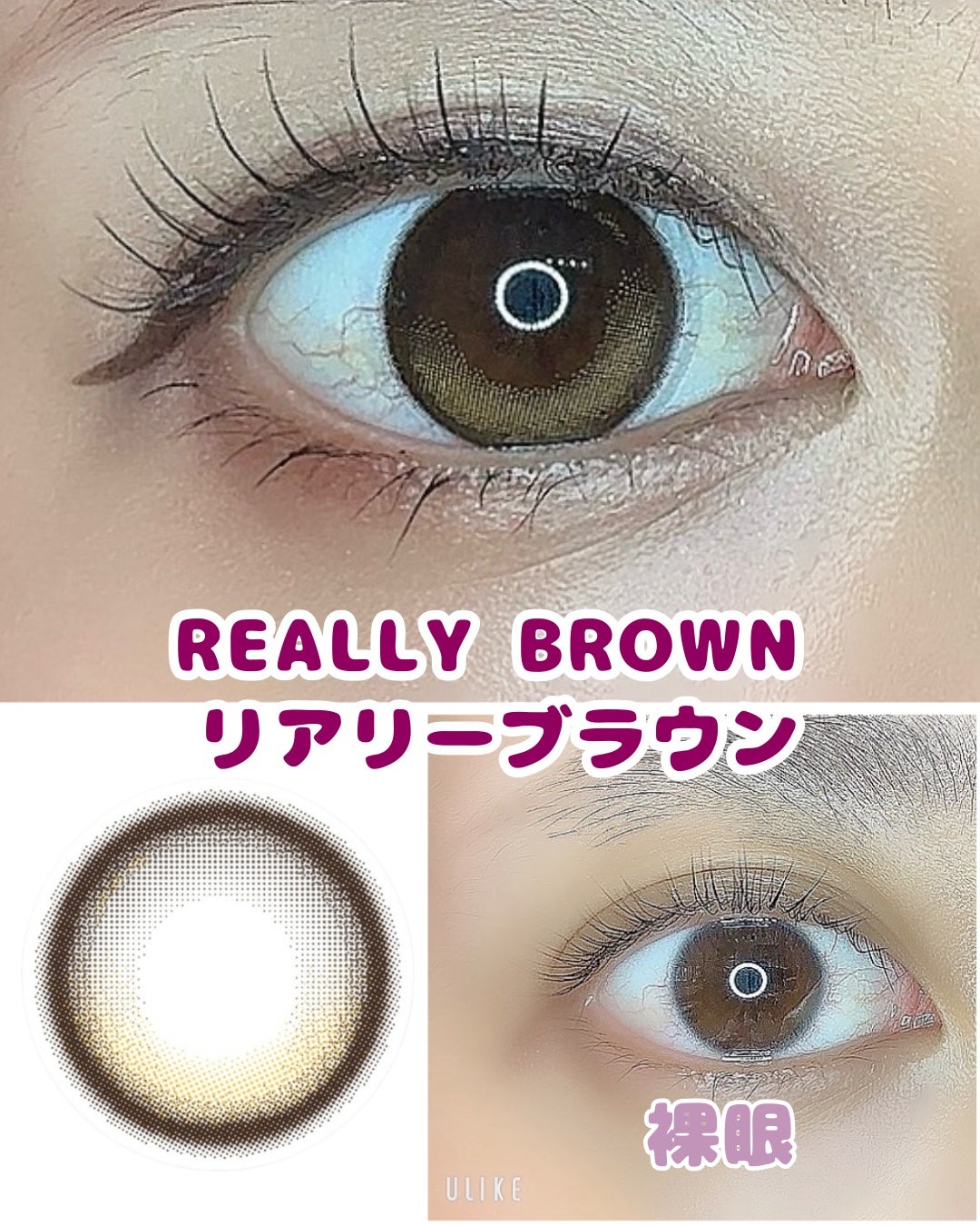 ふくふく on LIPS 「楽天でも買える回らない水光カラコンRIARIAのカラコンを購入..」(2枚目)