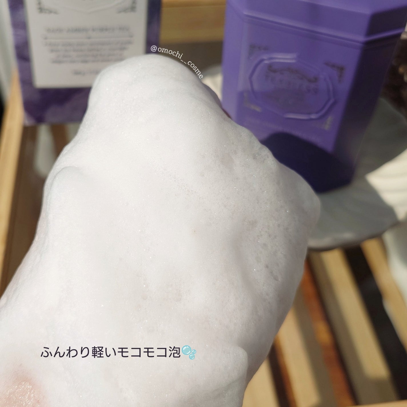 パフュームボディウォッシュ セージアンバーパープルティー/TEABLESS/ボディソープを使ったクチコミ(5枚目)