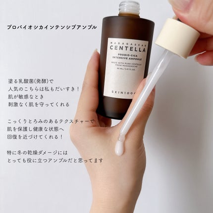 プロバイオシカ インテンシブ アンプル/SKIN1004/美容液を使ったクチコミ(1枚目)