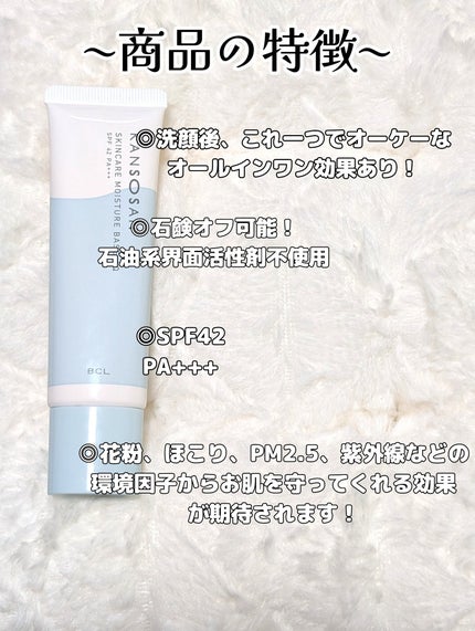 水分力スキンケア下地/乾燥さん/化粧下地を使ったクチコミ(2枚目)