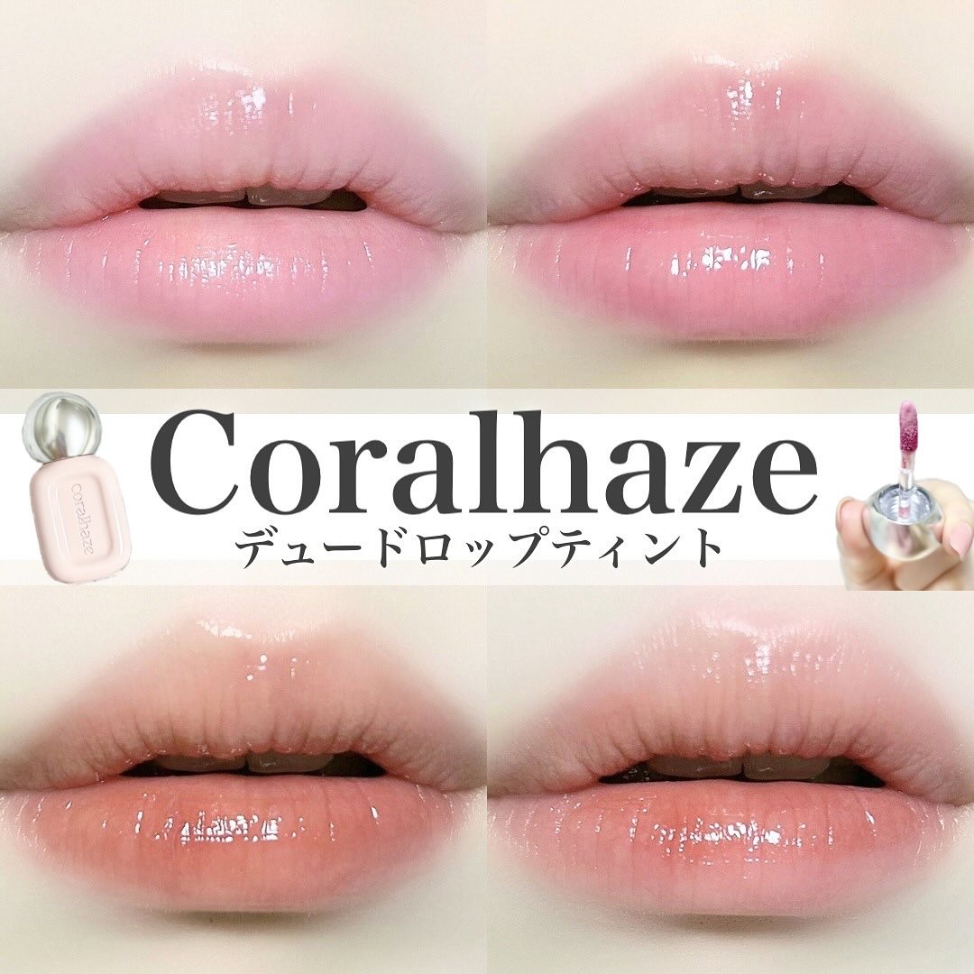 デュー ドロップ ティント/Coralhaze/リップティントを使ったクチコミ（1枚目）
