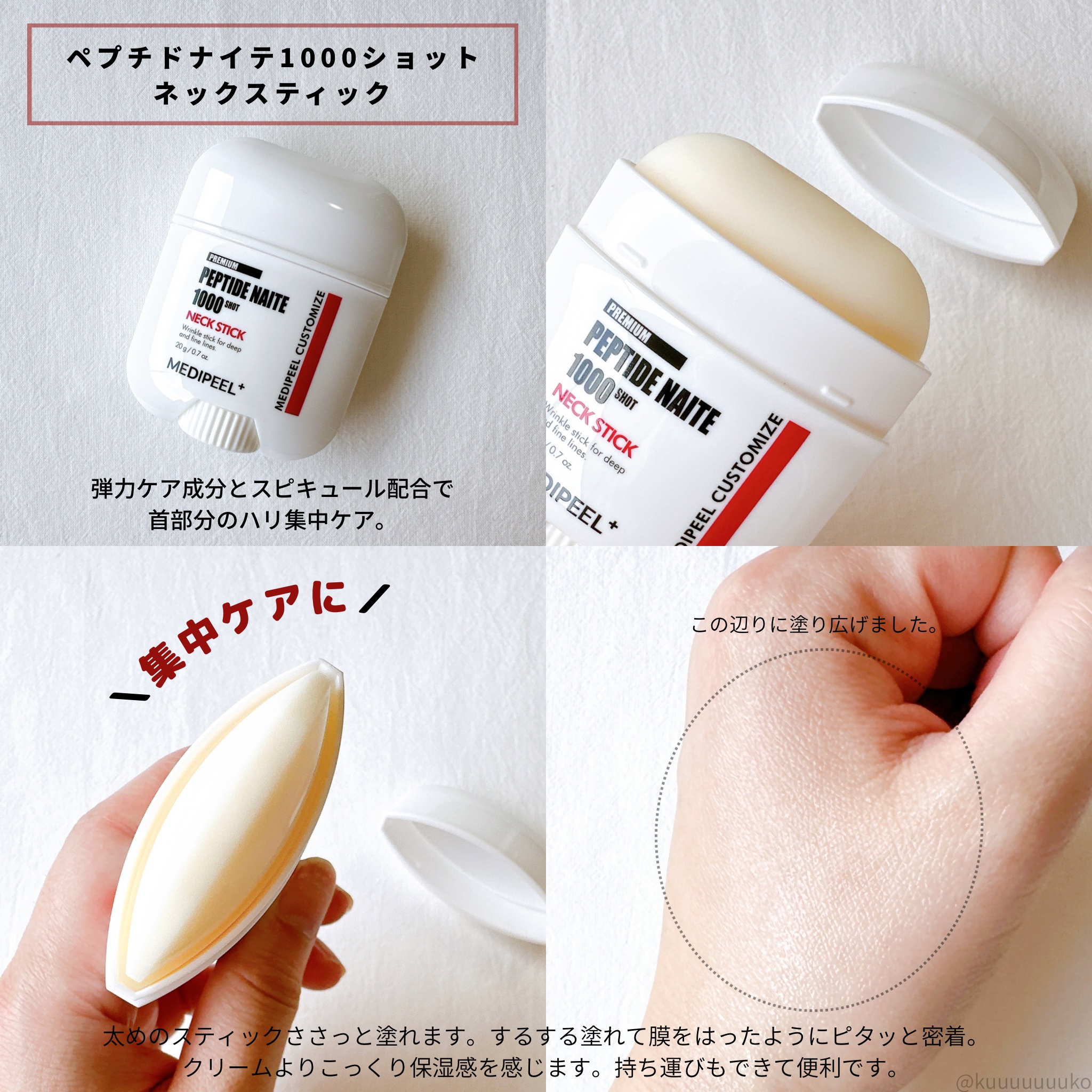 プレミアムナイテ スレッドネッククリーム/MEDIPEEL/ネック・デコルテケアを使ったクチコミ（2枚目）