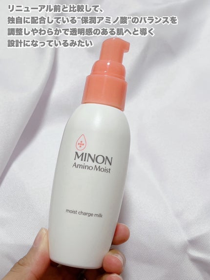 ミノン アミノモイスト モイストチャージ ミルク/ミノン/乳液を使ったクチコミ(2枚目)