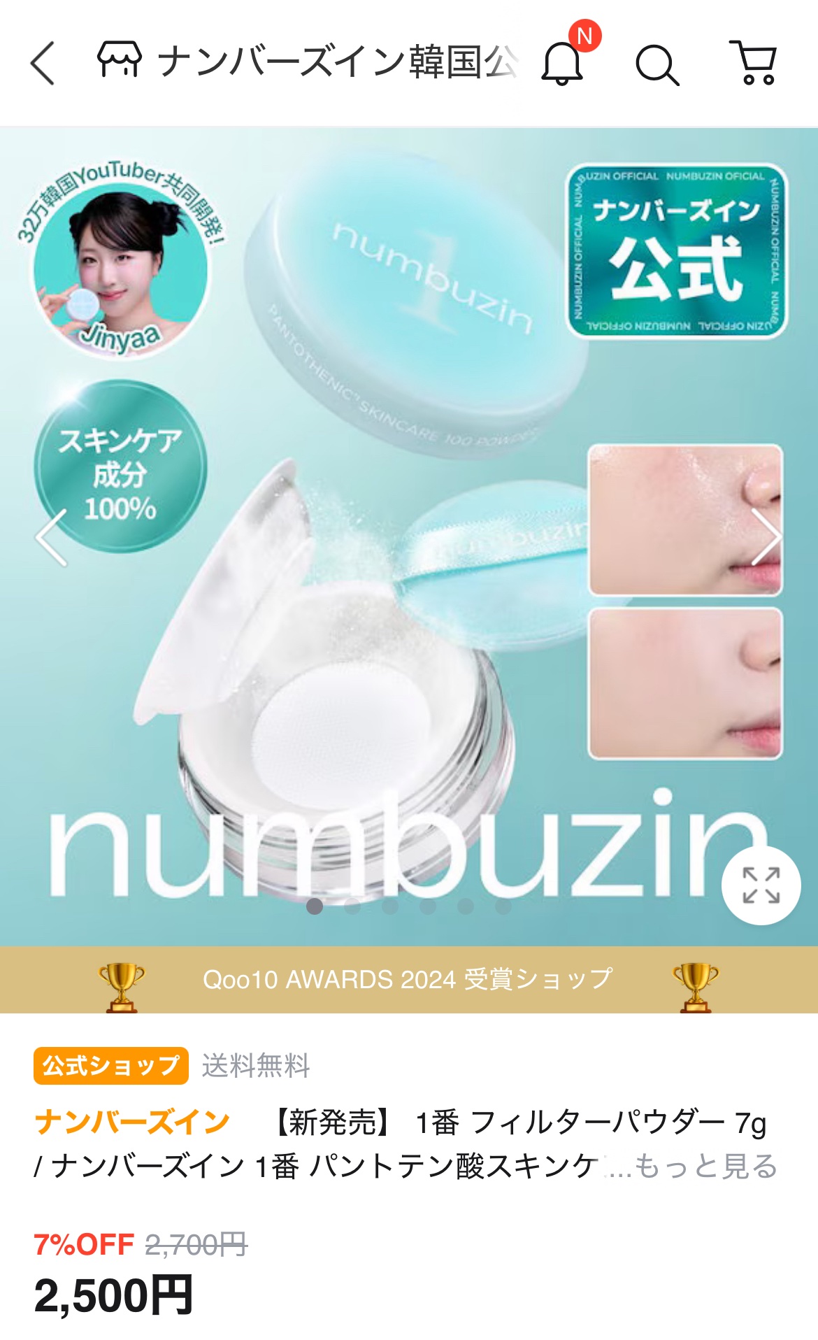 を使ったクチコミ（3枚目）