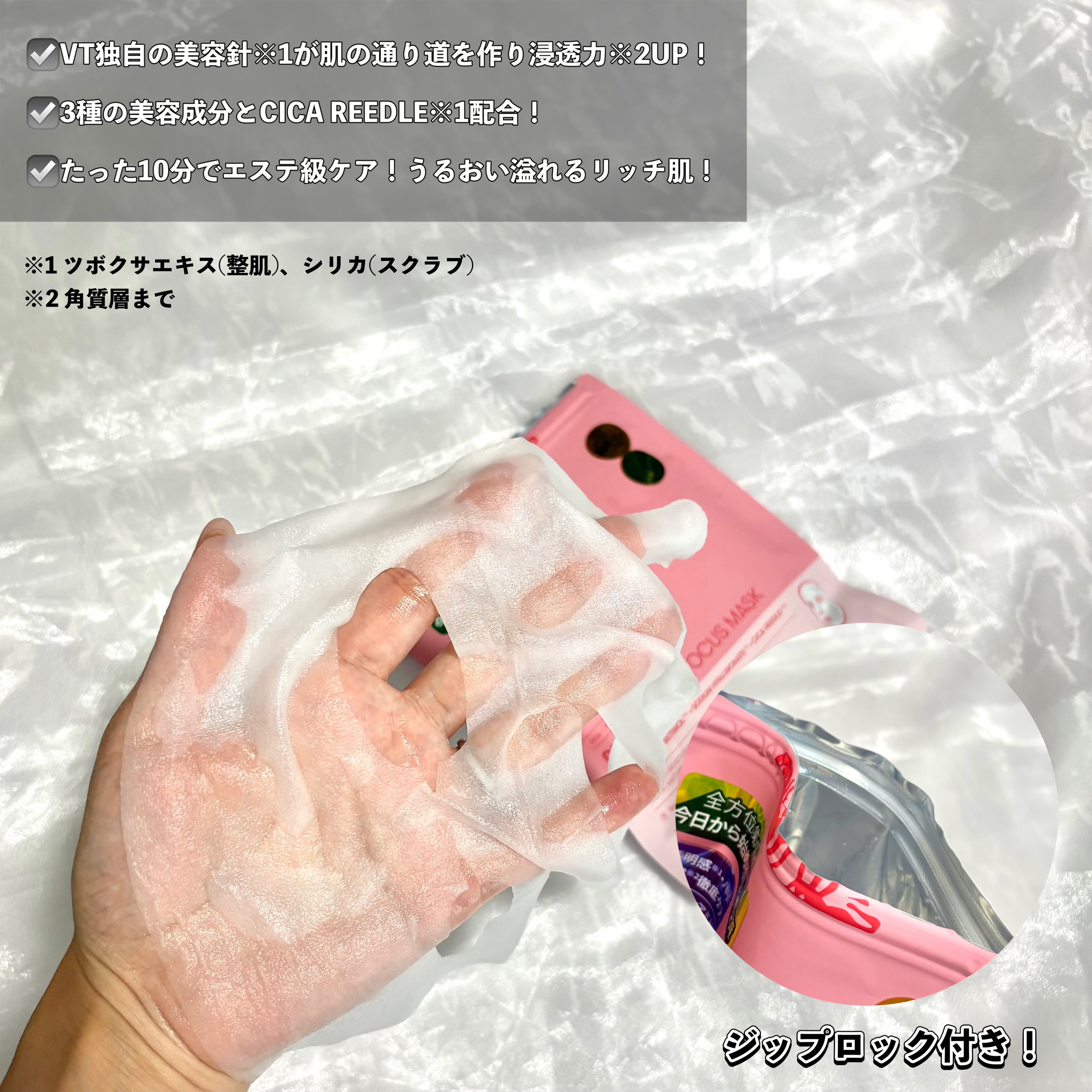 グロウリッチフォーカスマスク/VT/その他スキンケアを使ったクチコミ（3枚目）