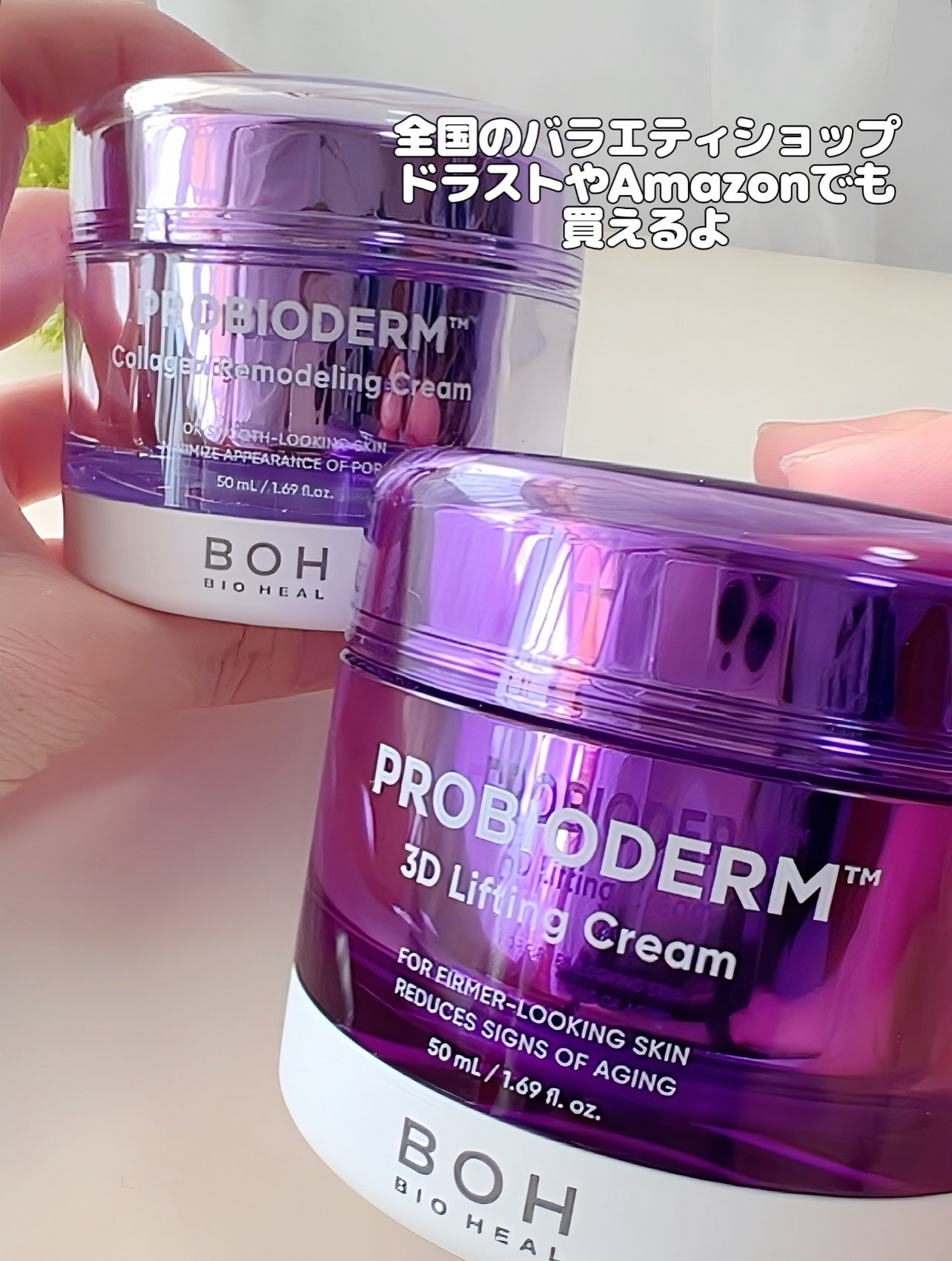 バイオヒールボ プロバイオダーム 3Dリフティングクリーム/BIOHEAL BOH/フェイスクリームを使ったクチコミ(9枚目)