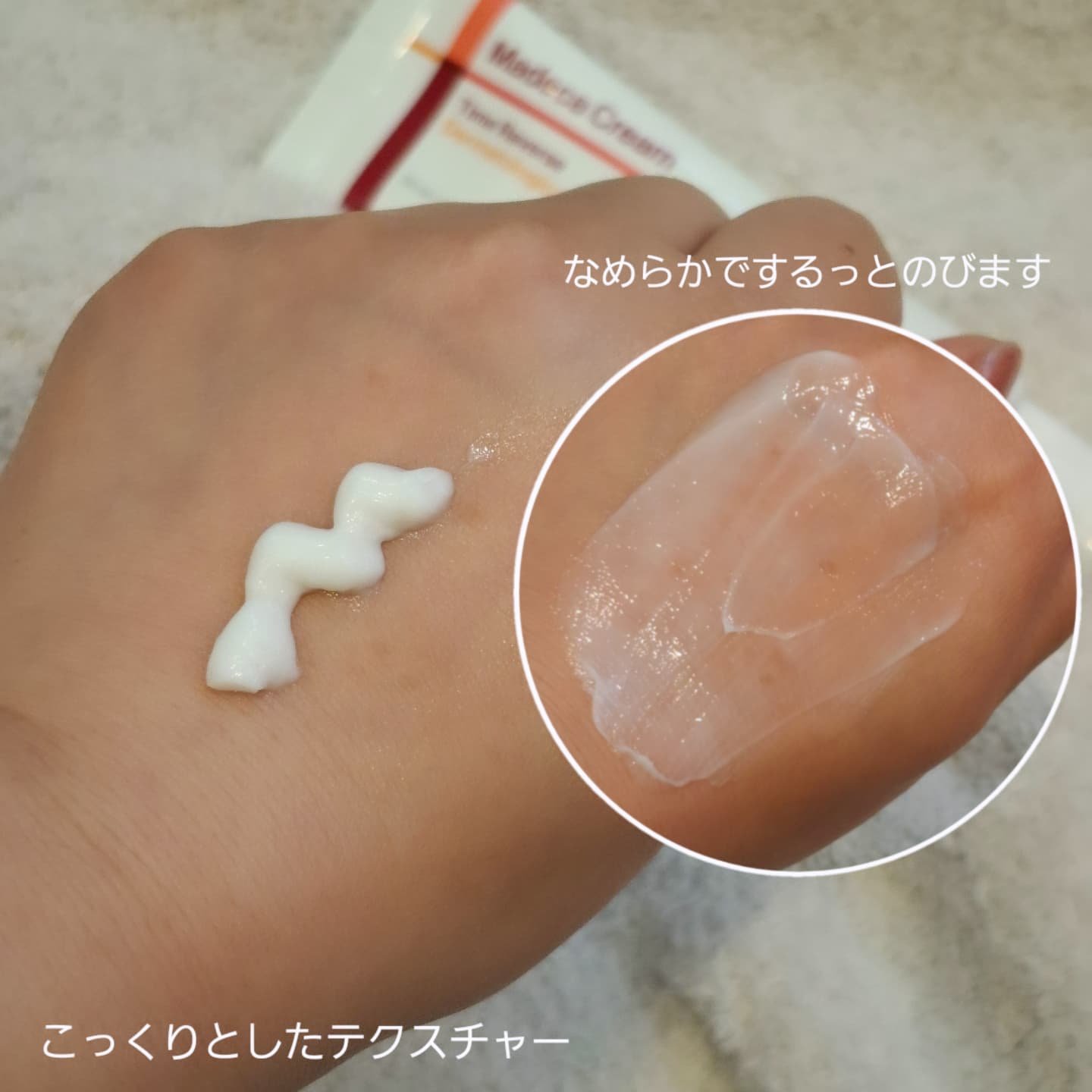 マデカクリームタイムリバース/センテリアン24/フェイスクリームを使ったクチコミ（2枚目）