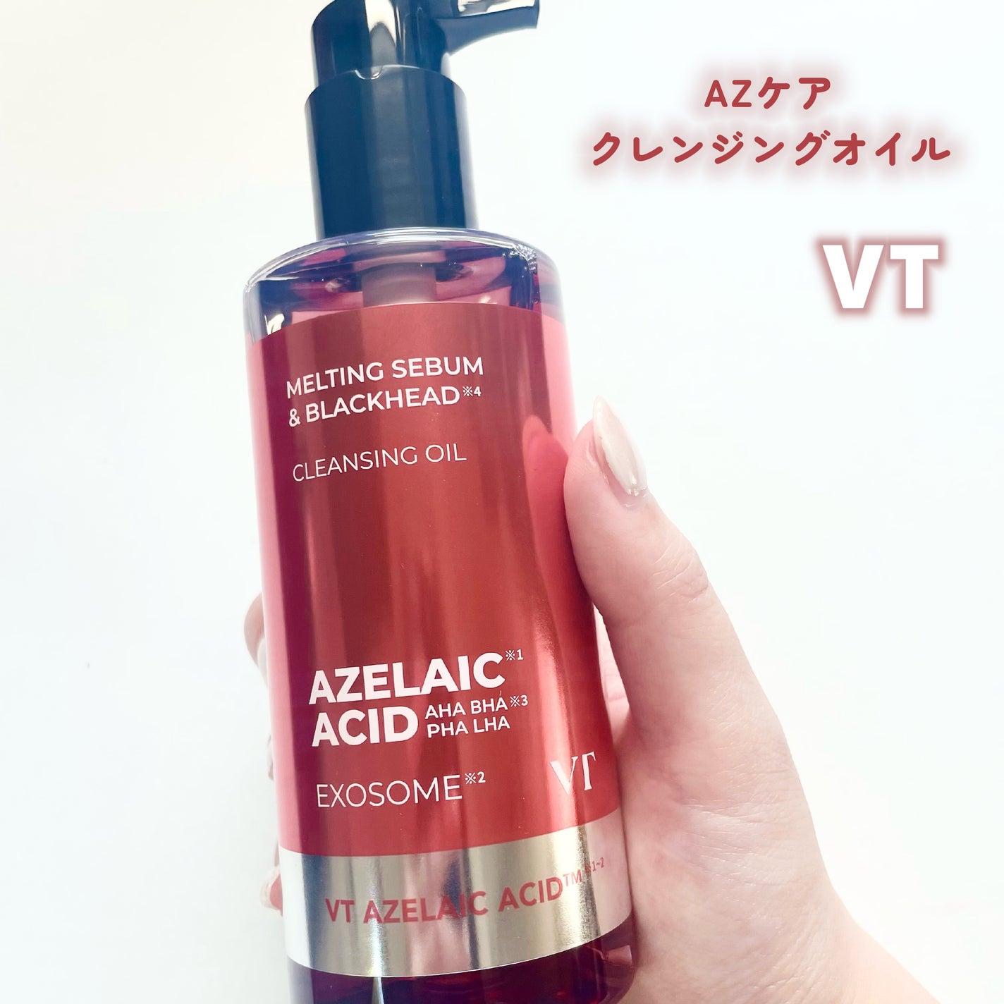 AZケア クレンジングオイル/VT/オイルクレンジングを使ったクチコミ(1枚目)