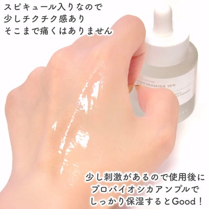 プロバイオシカ インテンシブ アンプル/SKIN1004/美容液を使ったクチコミ(9枚目)