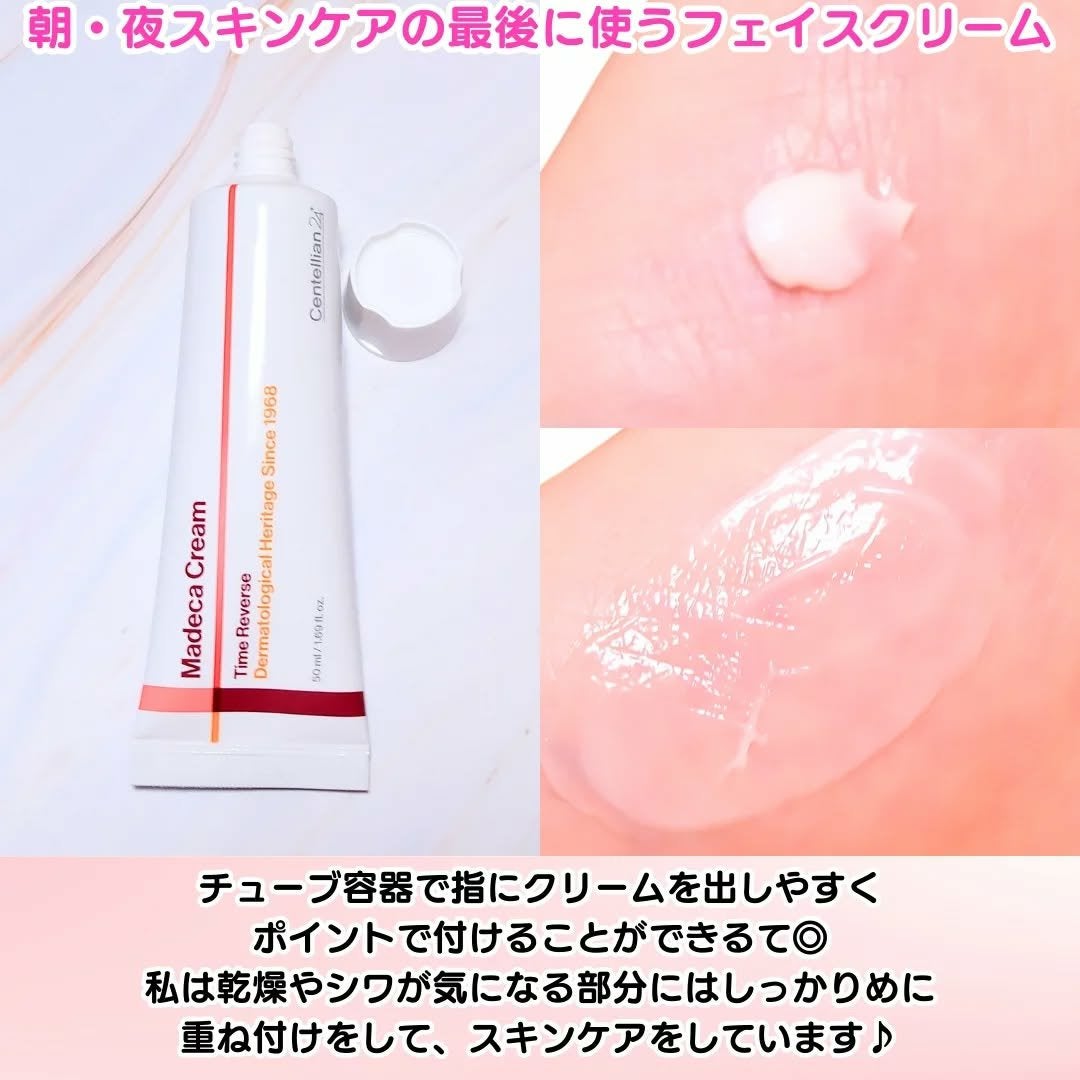 ちか⭐フォロバ100 on LIPS 「#PR\次のメガ割りでお得に買える!/🤍マデカクリームタイムリ..」(3枚目)