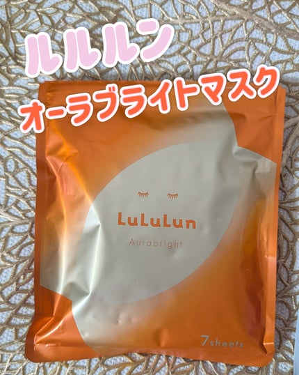 ルルルン オーラブライトマスク W/ルルルン/シートマスク・パックを使ったクチコミ(1枚目)