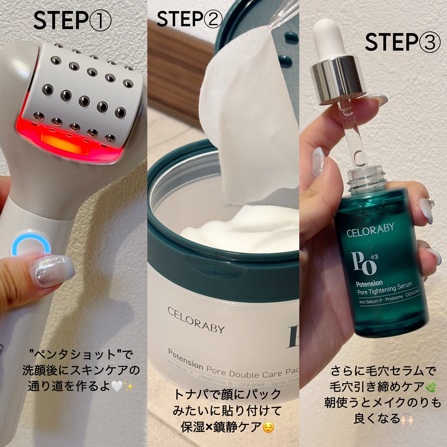 ポアタイトニングブーストセラム/CELORABY/美容液を使ったクチコミ（2枚目）
