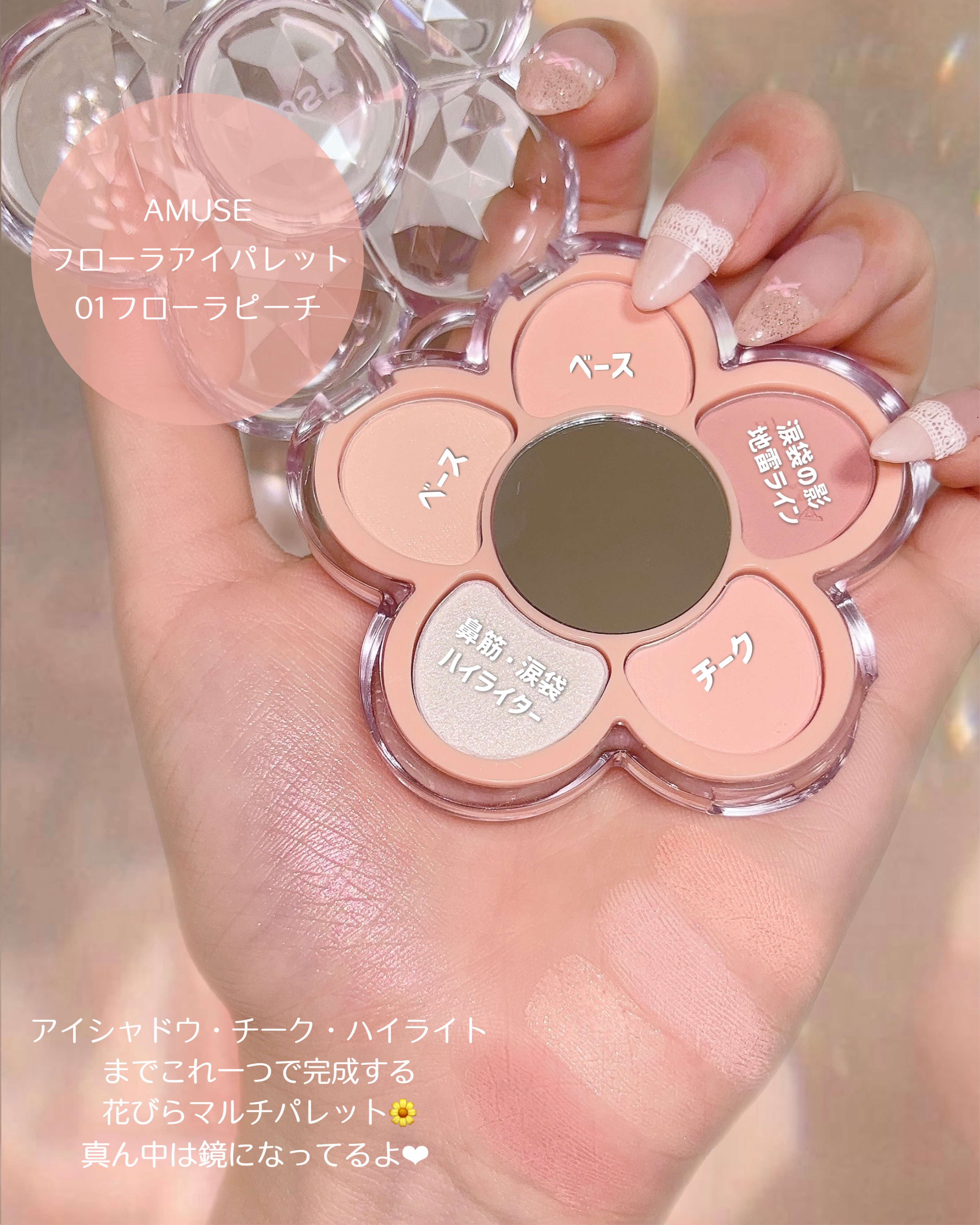 フローラアイパレット/AMUSE/アイシャドウを使ったクチコミ（2枚目）