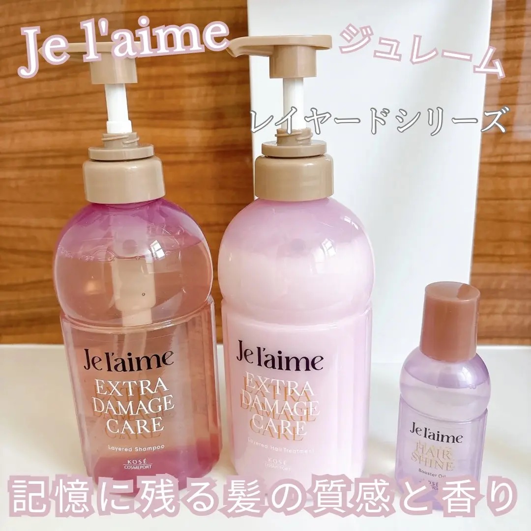 ジュレーム レイヤード シャンプー/ヘアトリートメント （エクストラダメージケア）/Je l'aime/市販シャンプーを使ったクチコミ（1枚目）