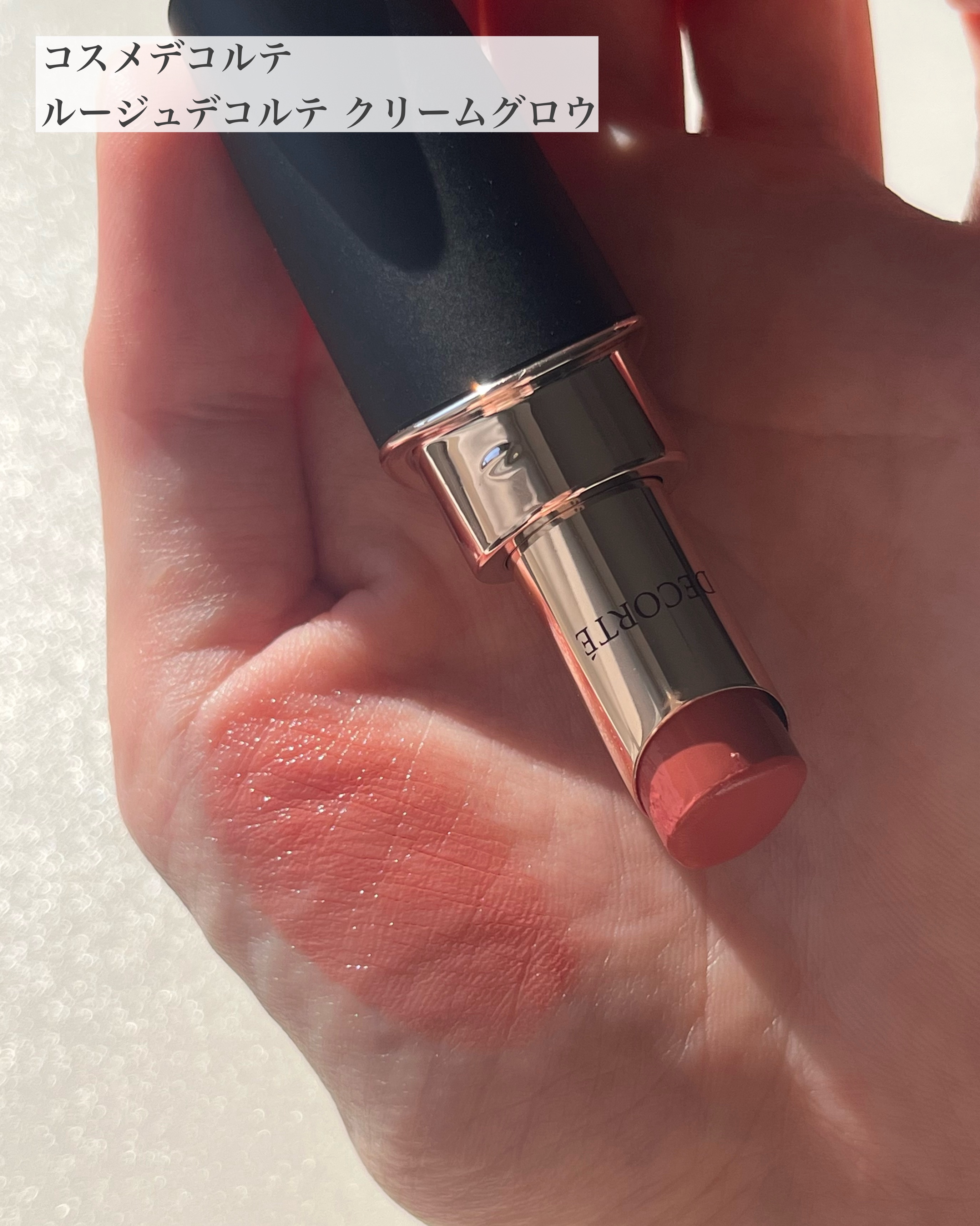 ルージュデコルテ　クリームグロウ/DECORTÉ/口紅を使ったクチコミ（3枚目）