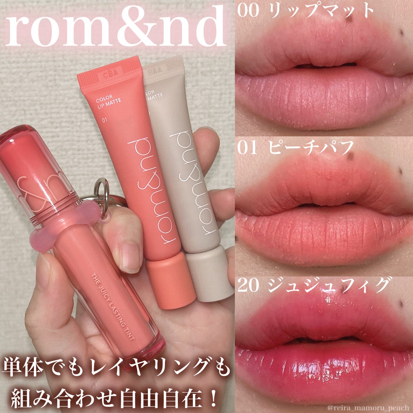 ザ ジューシーラスティングティント/rom&nd/リップティントを使ったクチコミ(1枚目)
