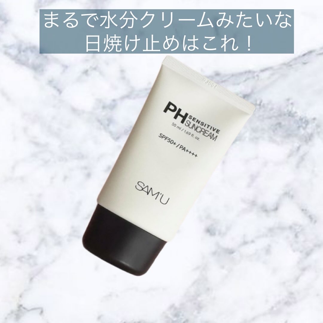 サミュ PHセンシティブサンクリーム/SAM'U/日焼け止めクリームを使ったクチコミ（1枚目）