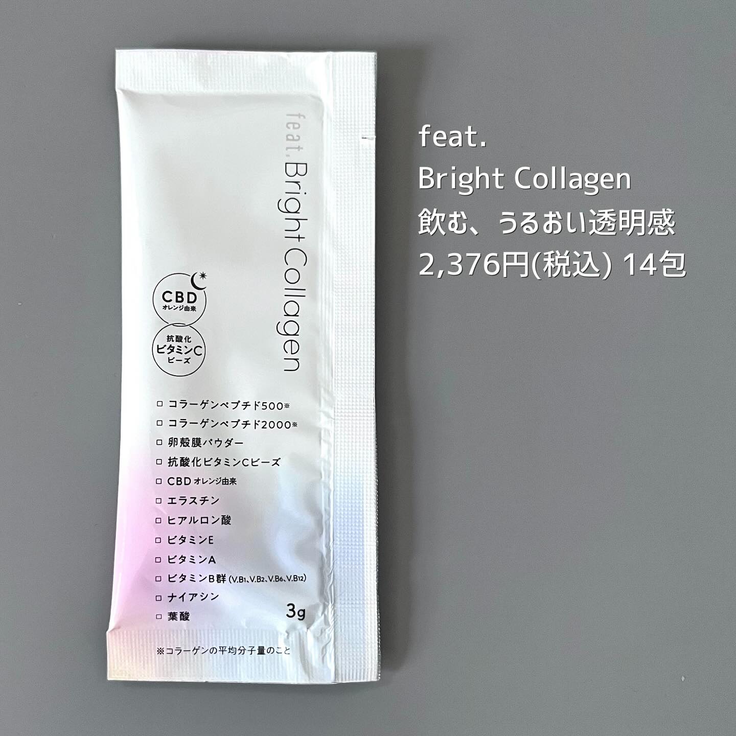 ブライト コラーゲン/Feat./美容サプリメントを使ったクチコミ（3枚目）