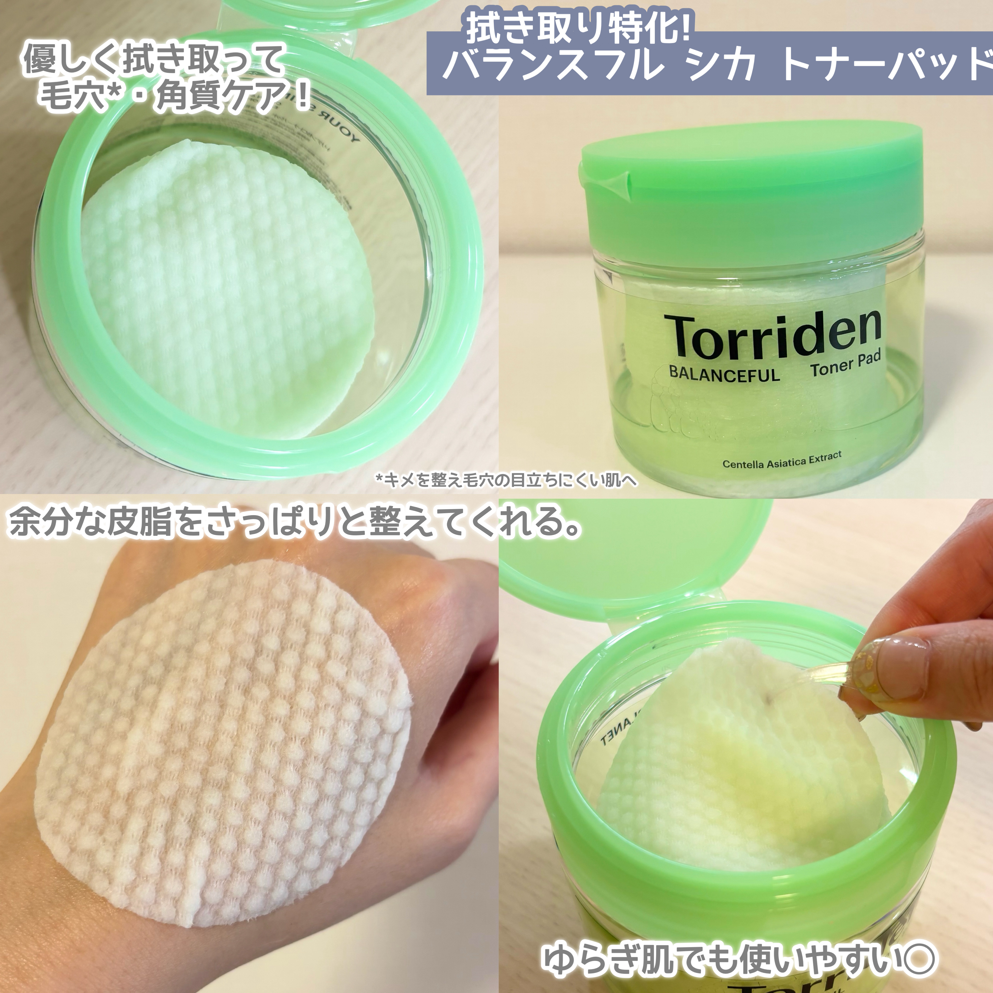 ダイブイン マルチパッド/Torriden/トナーパッドを使ったクチコミ（3枚目）