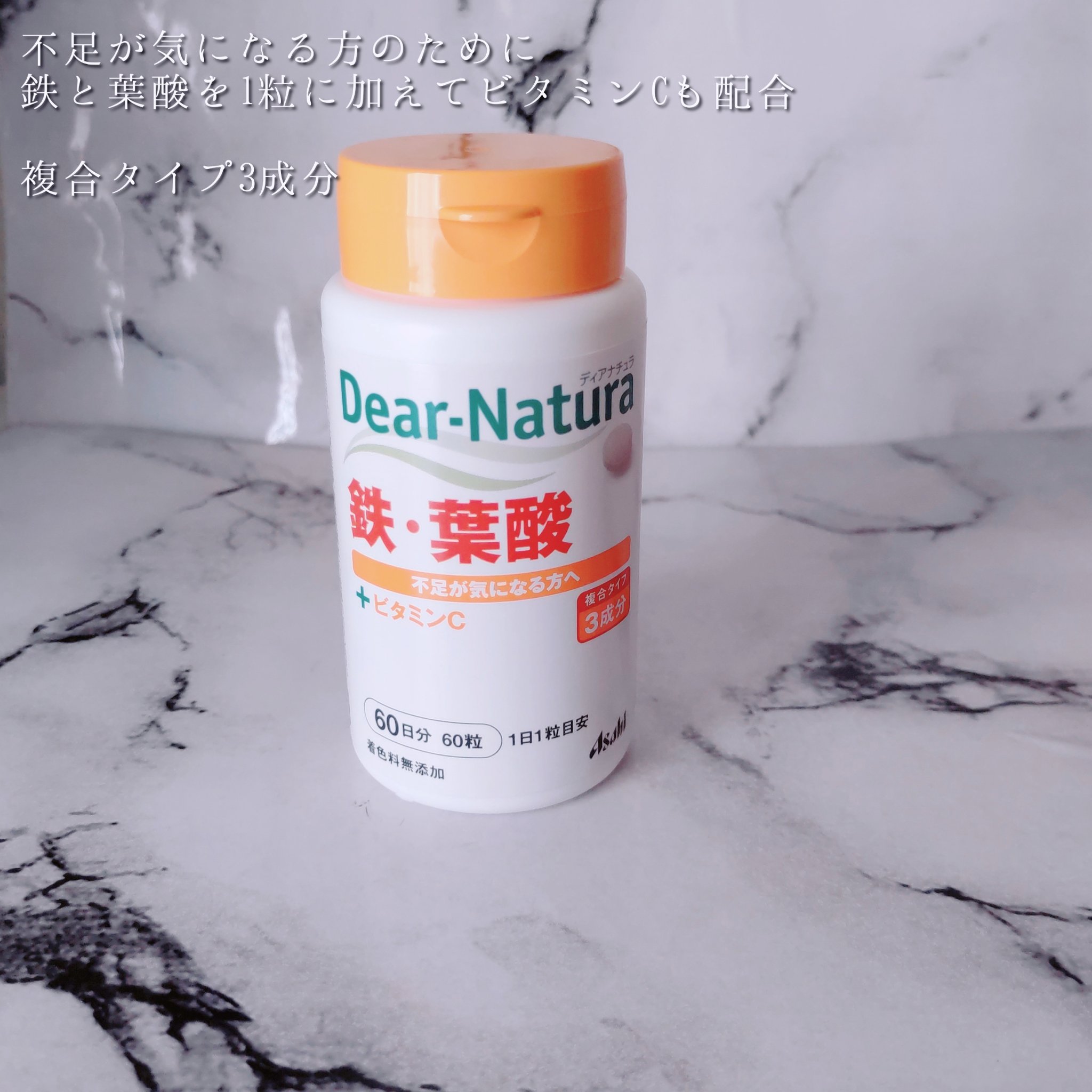 鉄・葉酸/Dear-Natura (ディアナチュラ)/健康サプリメントを使ったクチコミ（3枚目）