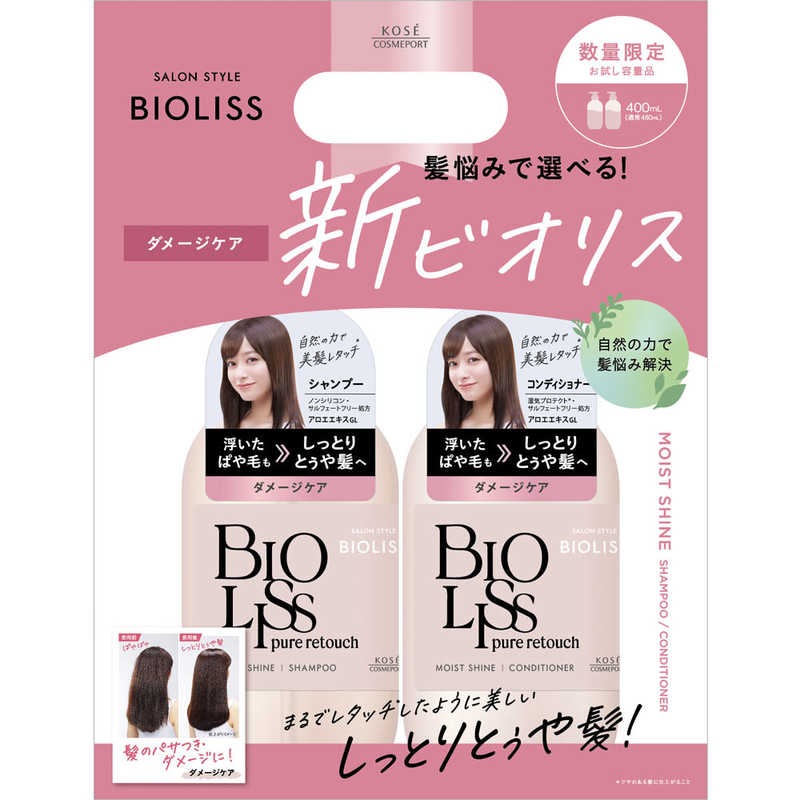 お試しポンプペアセット(ぱやとぅや)400ml＋400ml