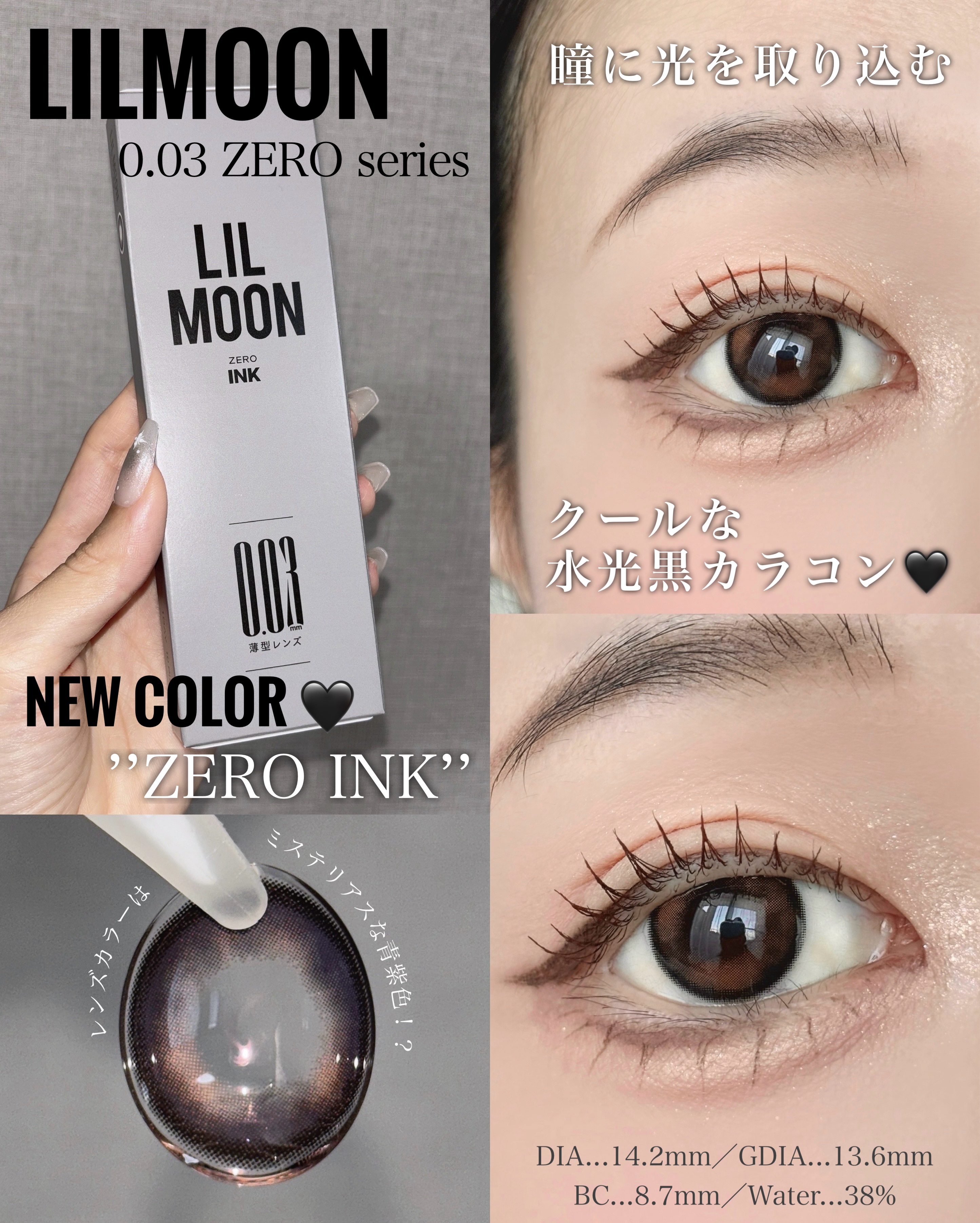 LILMOON 1day 0.03ZERO ゼロインク/LILMOON/ワンデー（１DAY）カラコンを使ったクチコミ（1枚目）